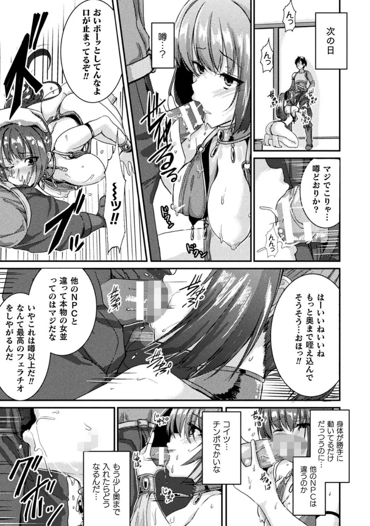 二次元コミックマガジン TS強●娼婦 女体化売春でハメイキ中毒！ Vol.2 33ページ