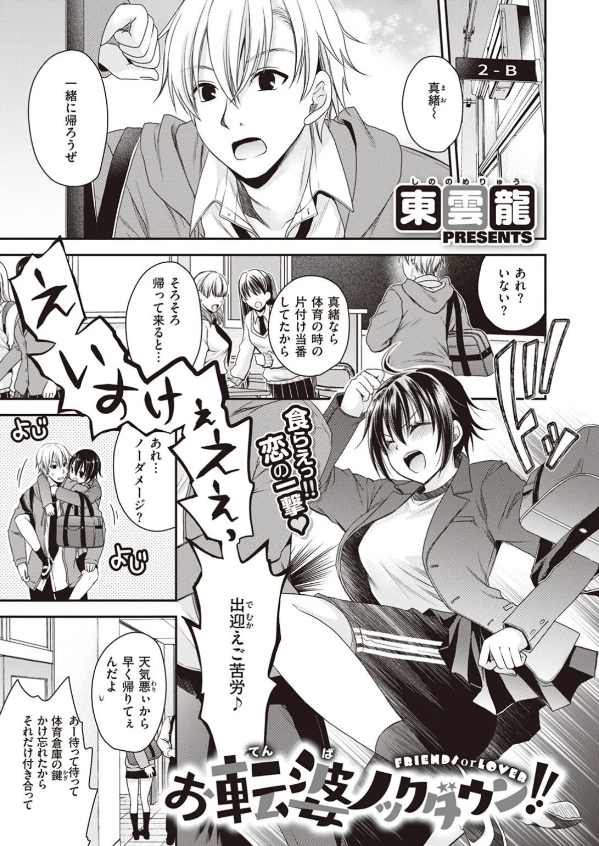 COMIC X-EROS ＃99 59ページ