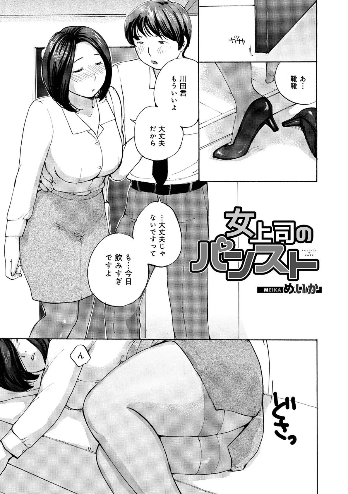 奥さんに食べられたい 23ページ