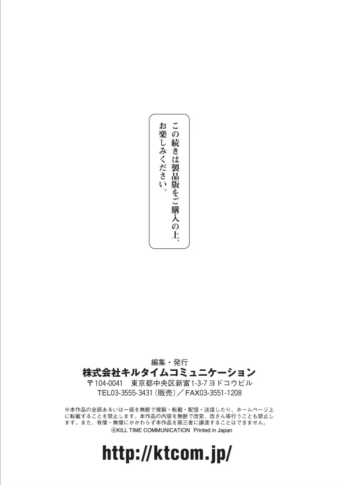 二次元コミックマガジン エロステータスでヒロイン解剖 陵●経験値上昇中！ Vol.1 35ページ