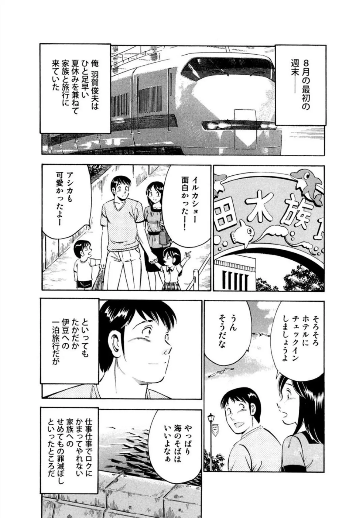 今日あなたと結ばれます【豪華版】 6ページ