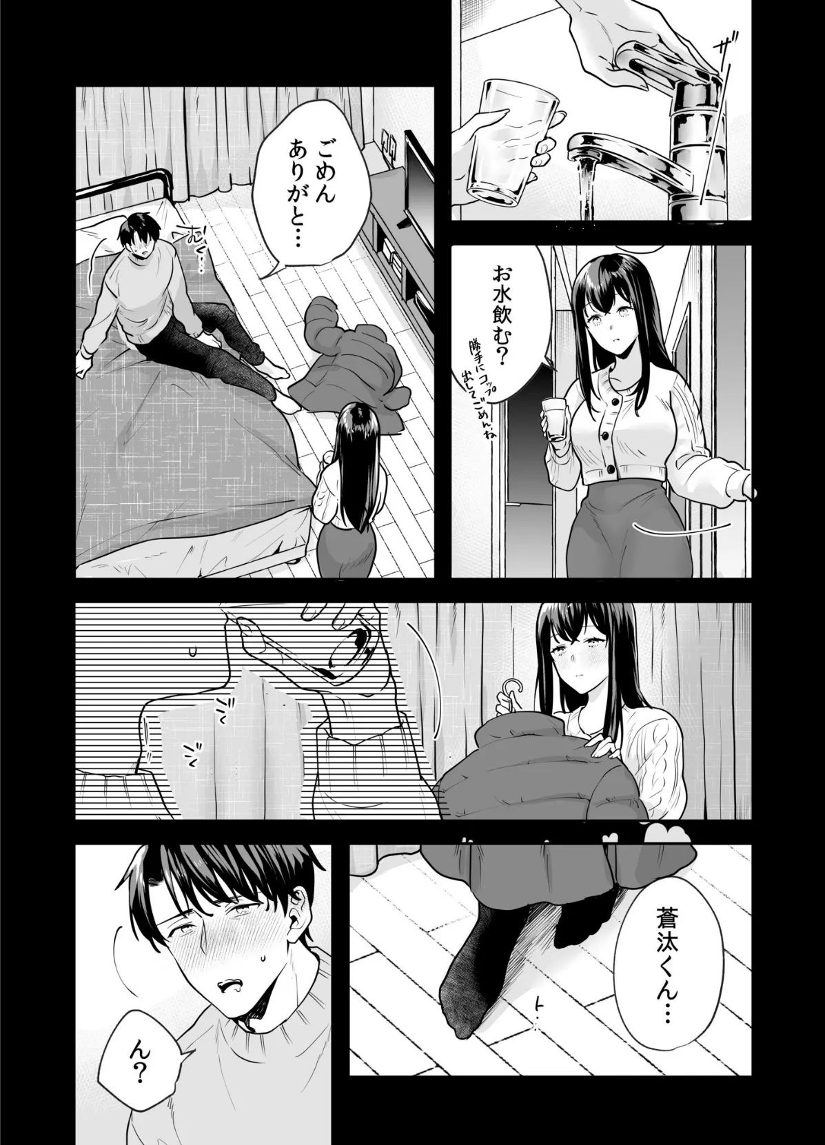 姉妹とのまぐわい-祠に隠された秘密-（3） 12ページ