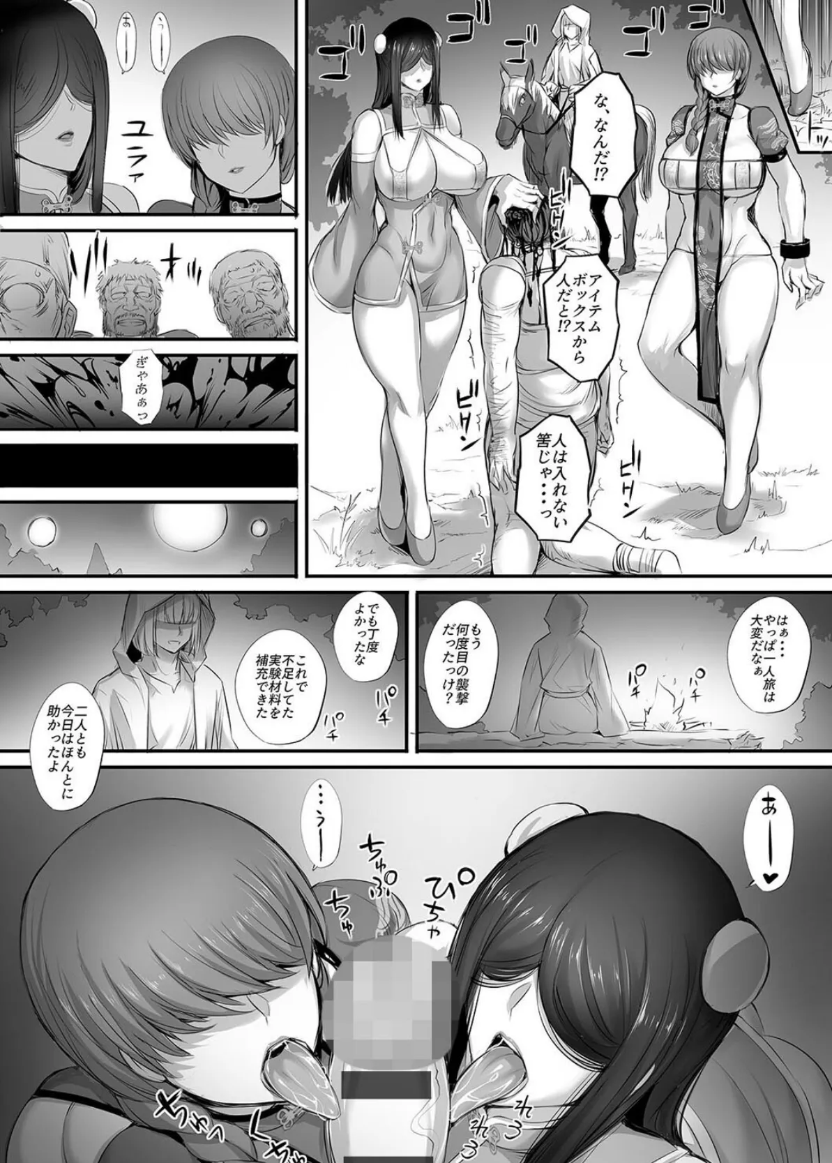 格闘娘をキョンシー娘にしてみたらいいなりになった（3） 4ページ