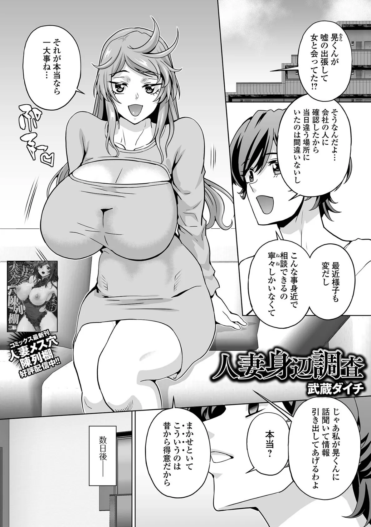 Web配信月刊隣の気になる奥さん vol.082 11ページ