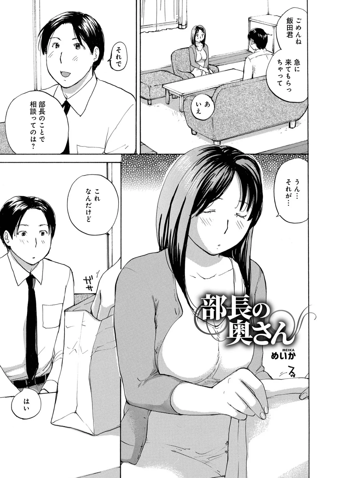 むちむちの人妻を味わう 27ページ