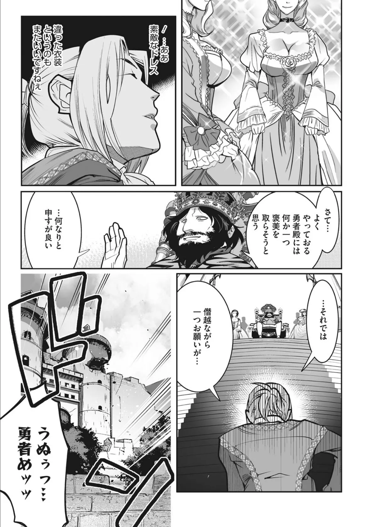 COMIC外楽 Vol.011 9ページ