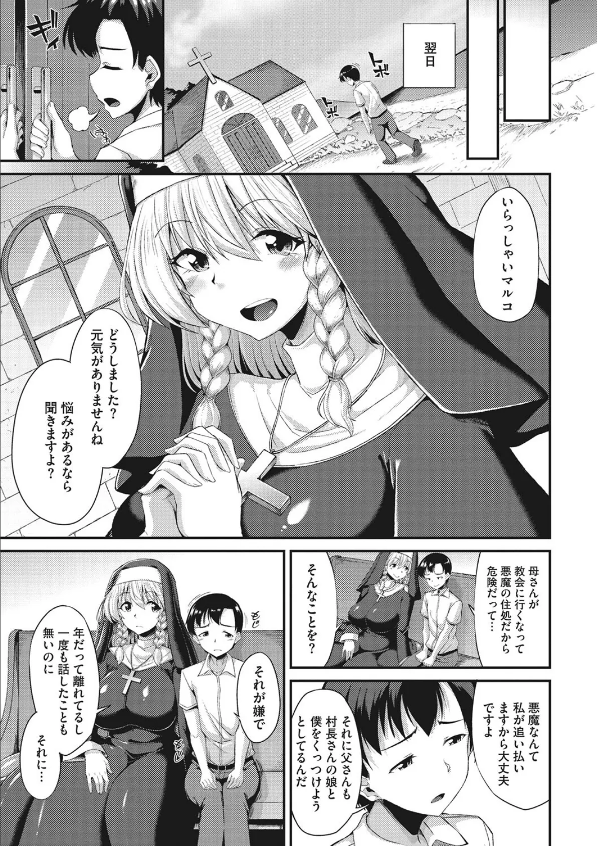 COMIC外楽 Vol.010 20ページ