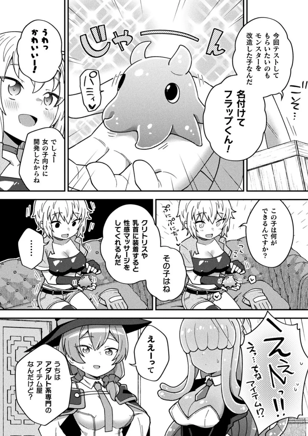 コミックアンリアルぷらす Vol.5 10ページ