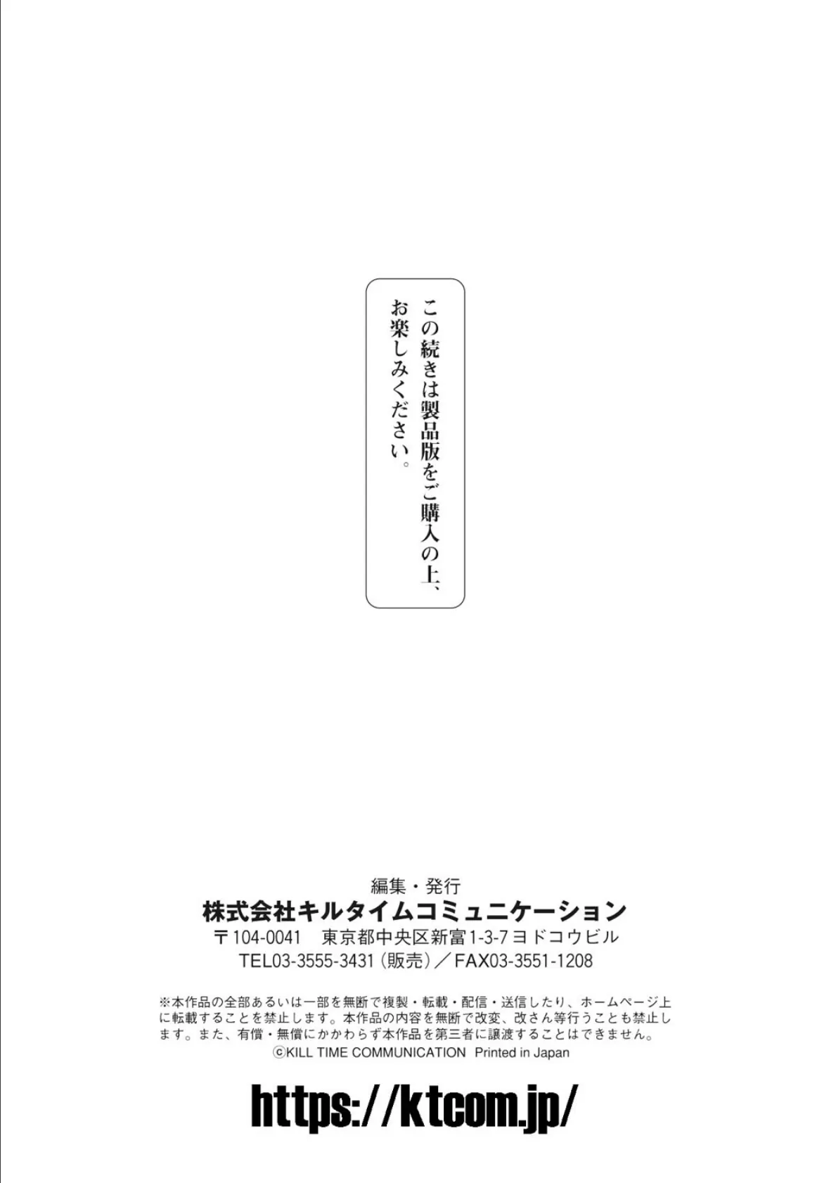 コミックアンリアルぷらす Vol.5 27ページ
