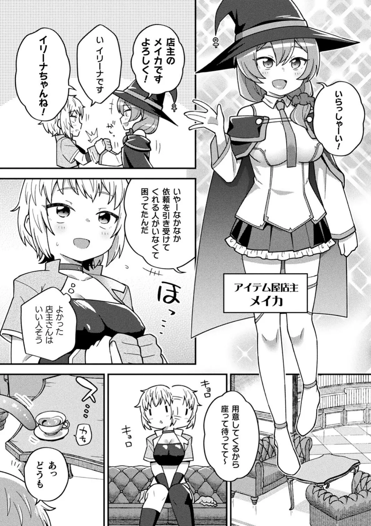 コミックアンリアルぷらす Vol.5 8ページ