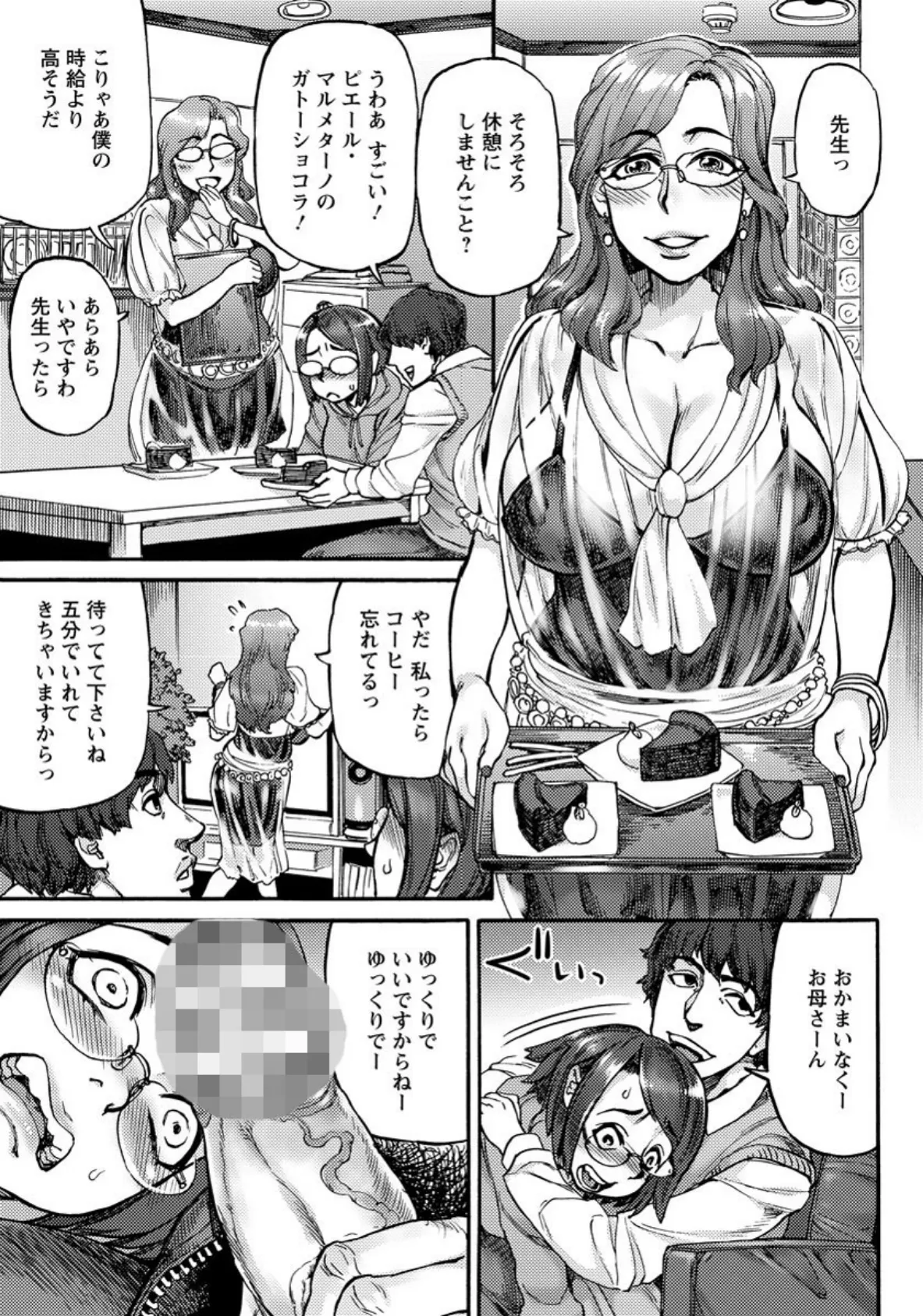 お受験母娘のうんちあな夏期講習【単話】 7ページ