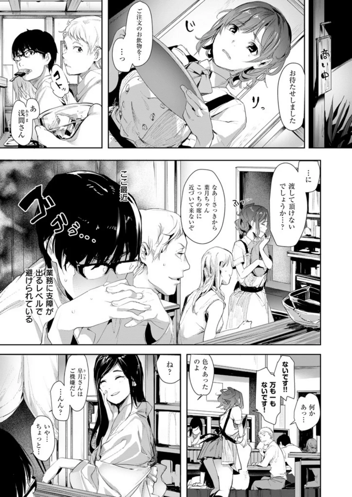 COMIC X-EROS ＃35 5ページ