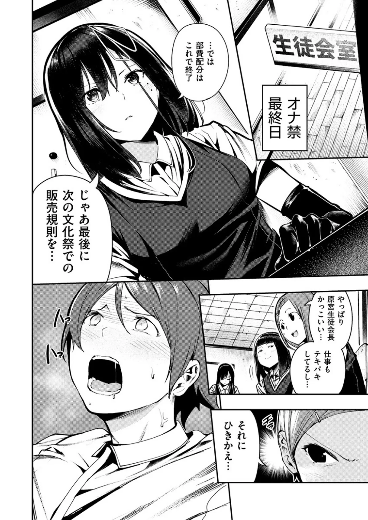 COMIC X-EROS ＃58 10ページ