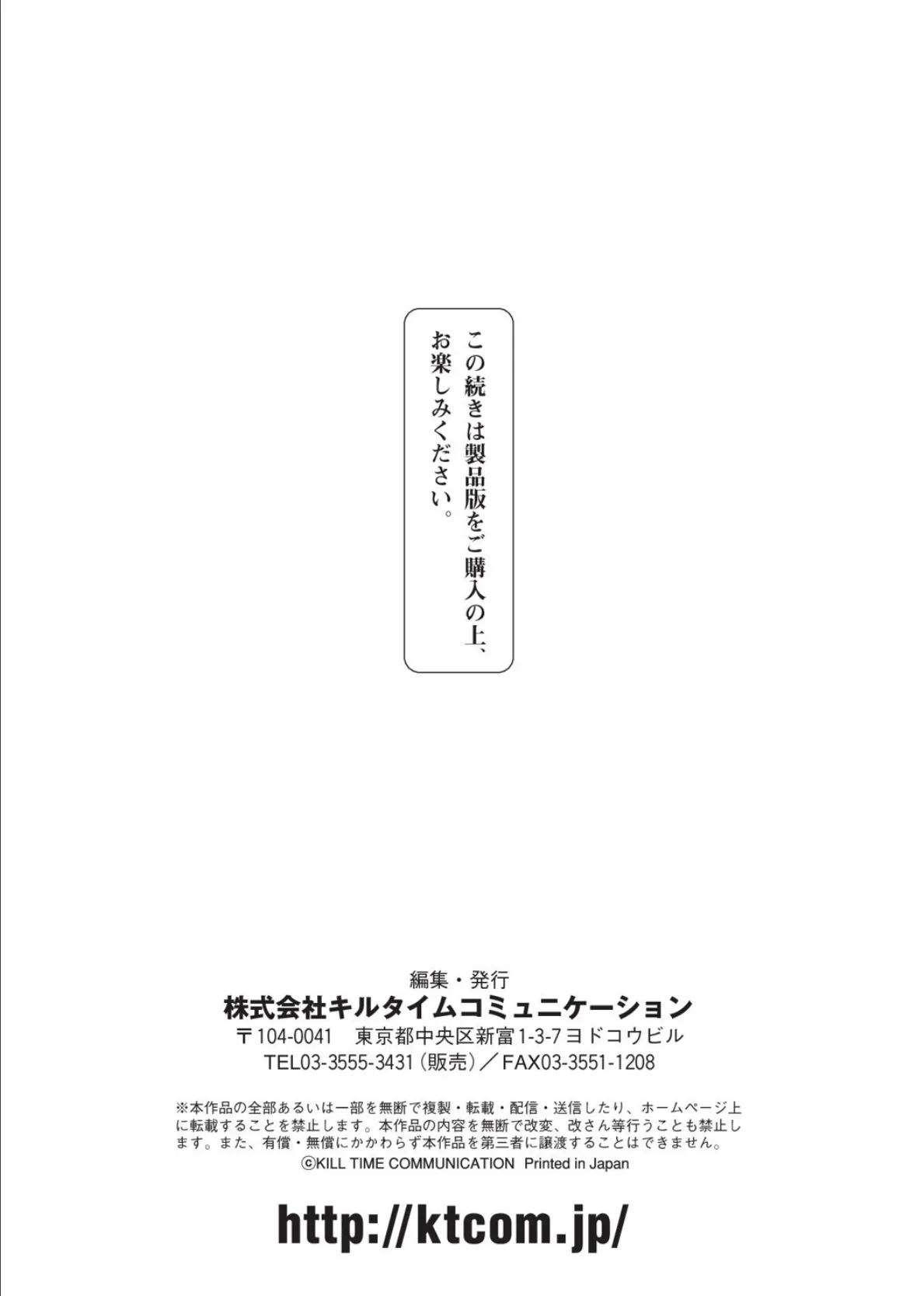 二次元コミックマガジン ふたなりメスガキ搾精 ナマイキ雑魚メス竿をわからせ搾り！ Vol.2 27ページ