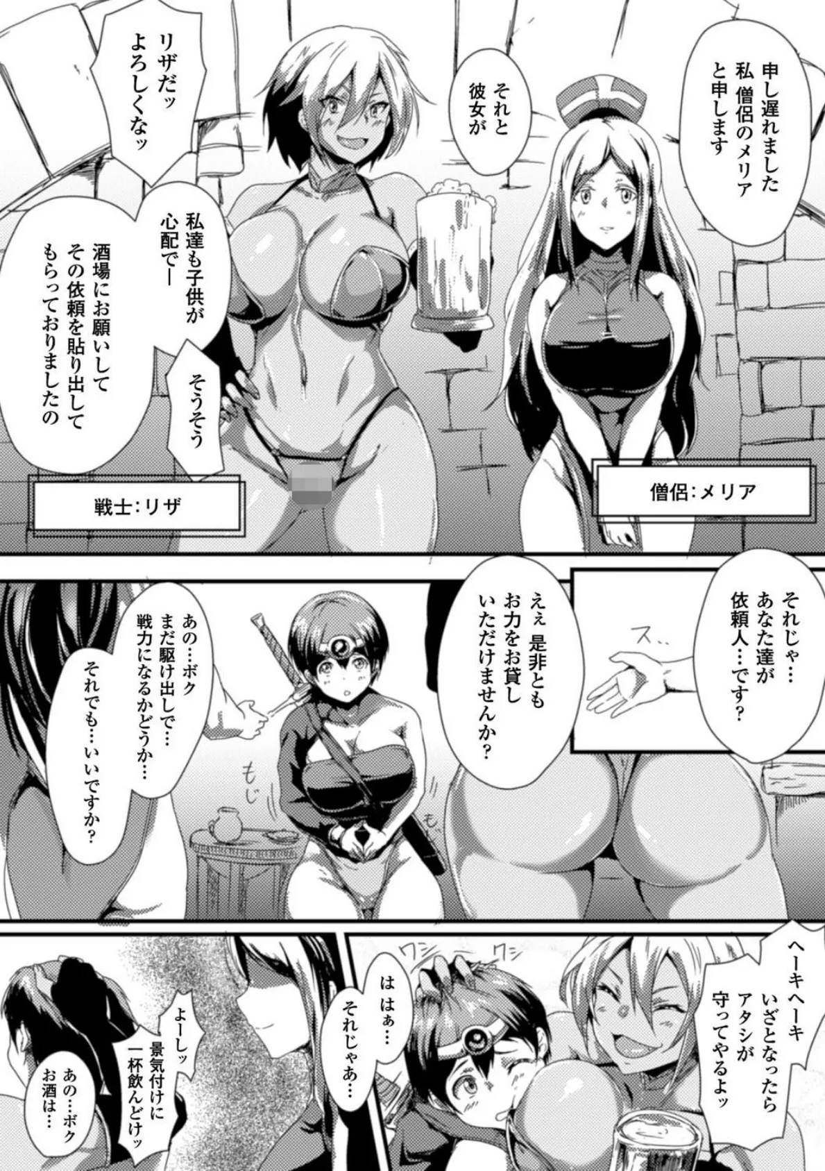 正義のヒロイン姦獄ファイル Vol.7 52ページ