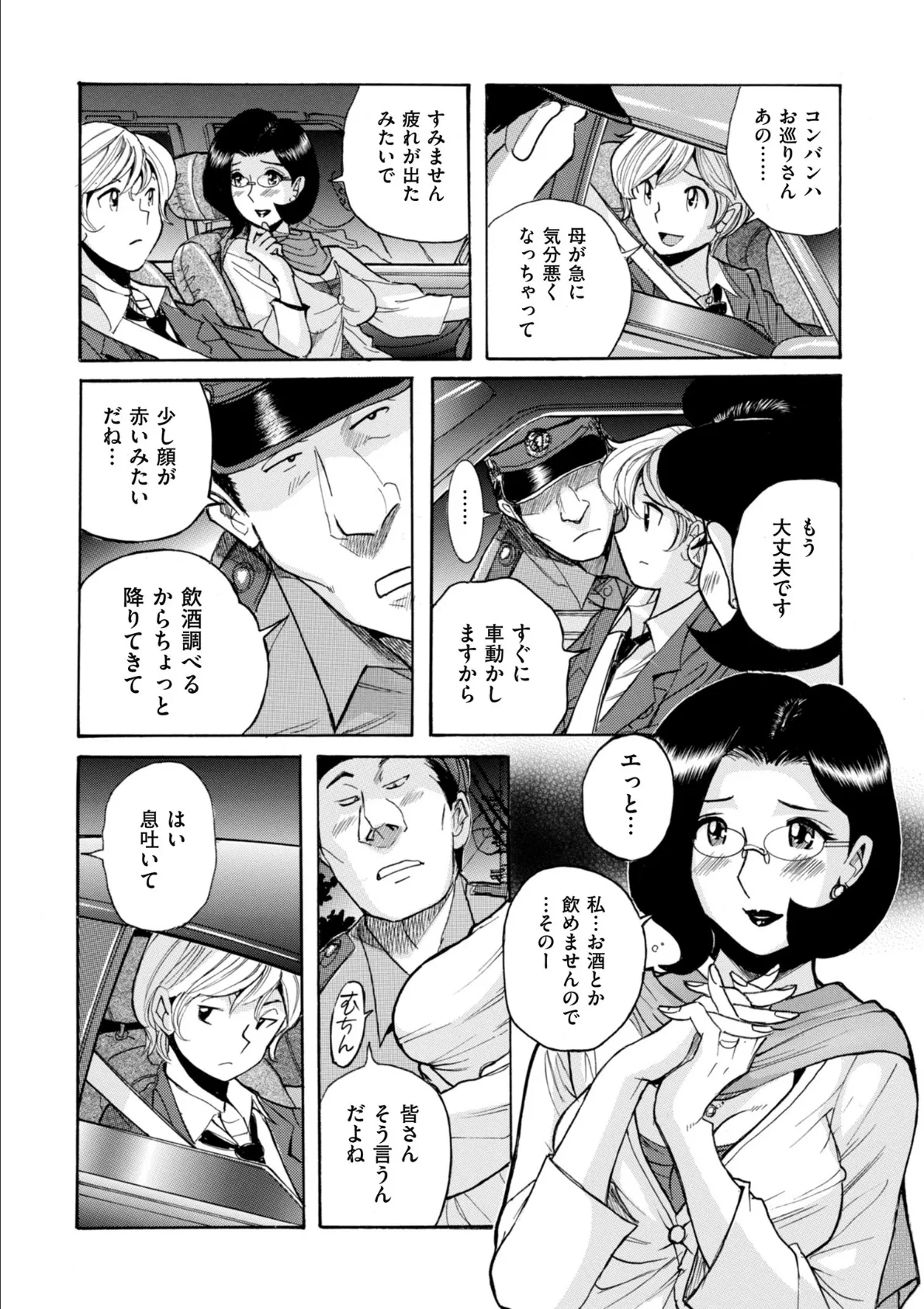 ニンフォママン 母子相姦―ママの子宮は僕のモノ 15ページ