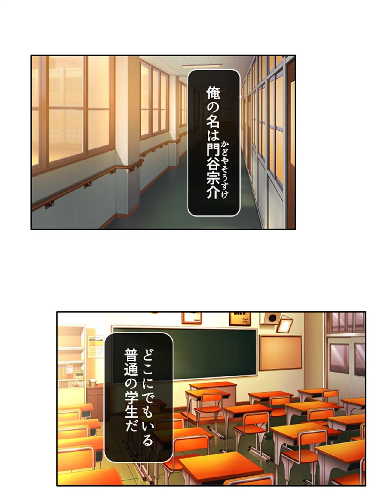 ドMで陰キャなクラスのカノジョ 〜歪んだ性癖、私で満たしてご主人様〜 第1巻 2ページ