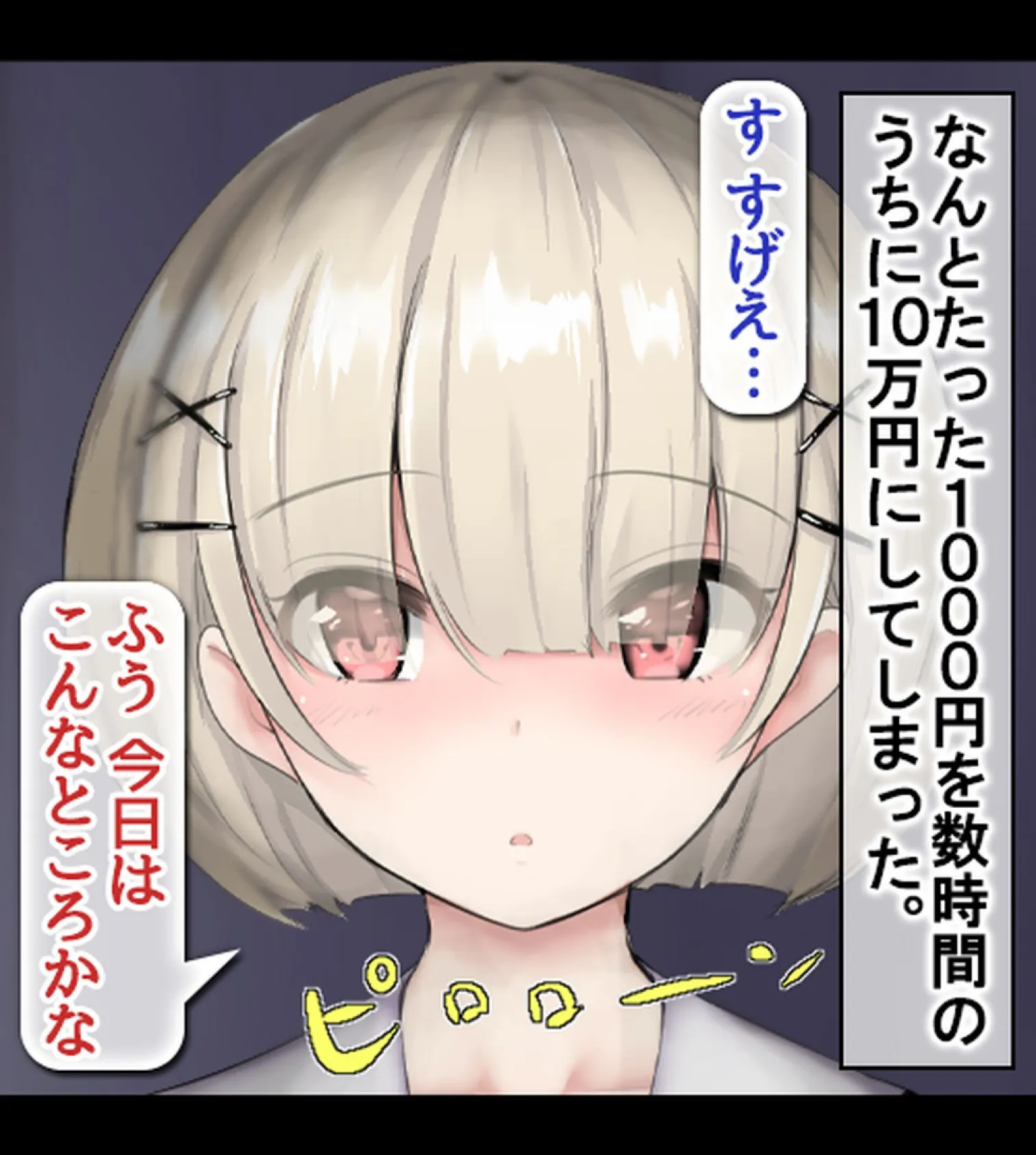 なんでもしてくれる姪っ子がムラムラさせてくるので性処理までヤラせちゃう話【合本版】 13ページ