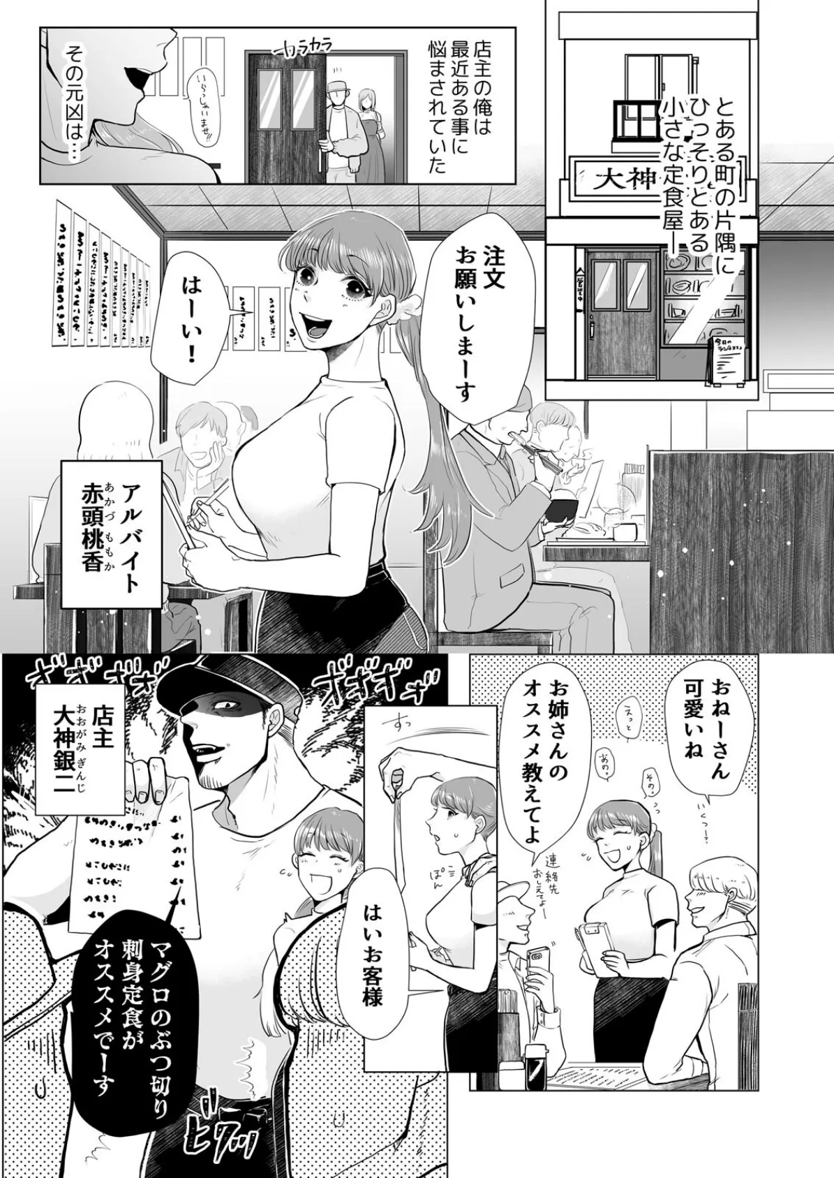 美味しそうな娘〜発情した人外男は孕ませたくて仕方ない【完全版】 3ページ