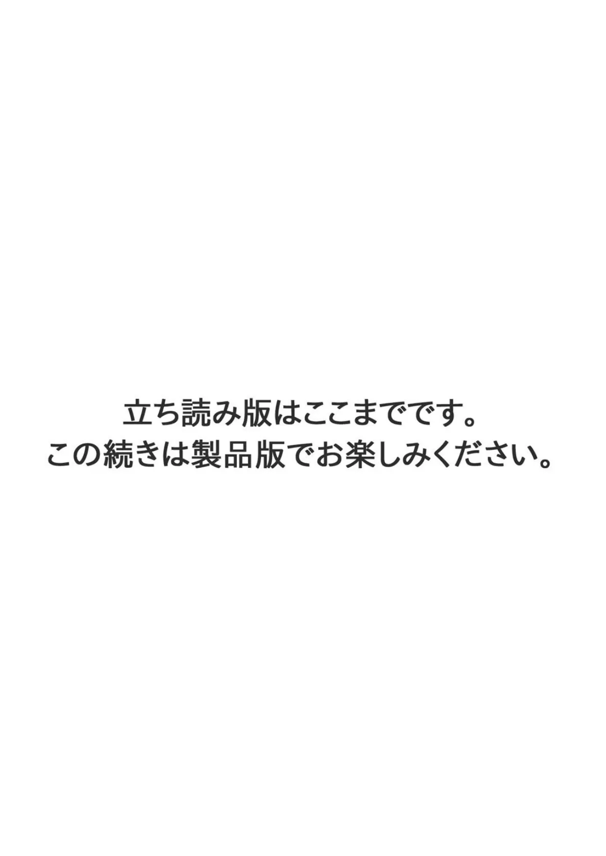 メンズ宣言 Vol.113 11ページ