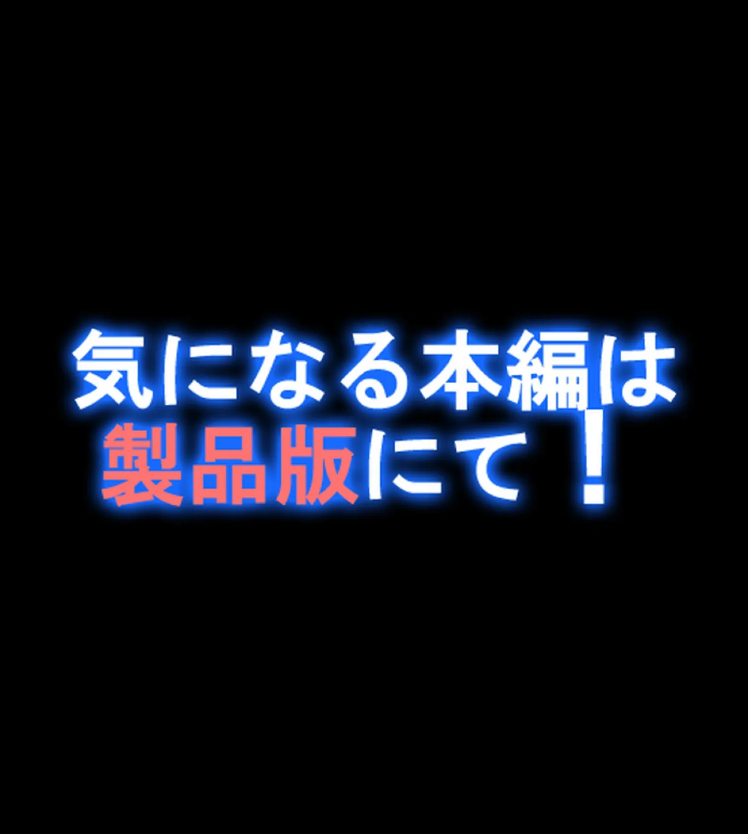 俺の前で親父と彼女がセ●クスしている理由【合本版】 32ページ