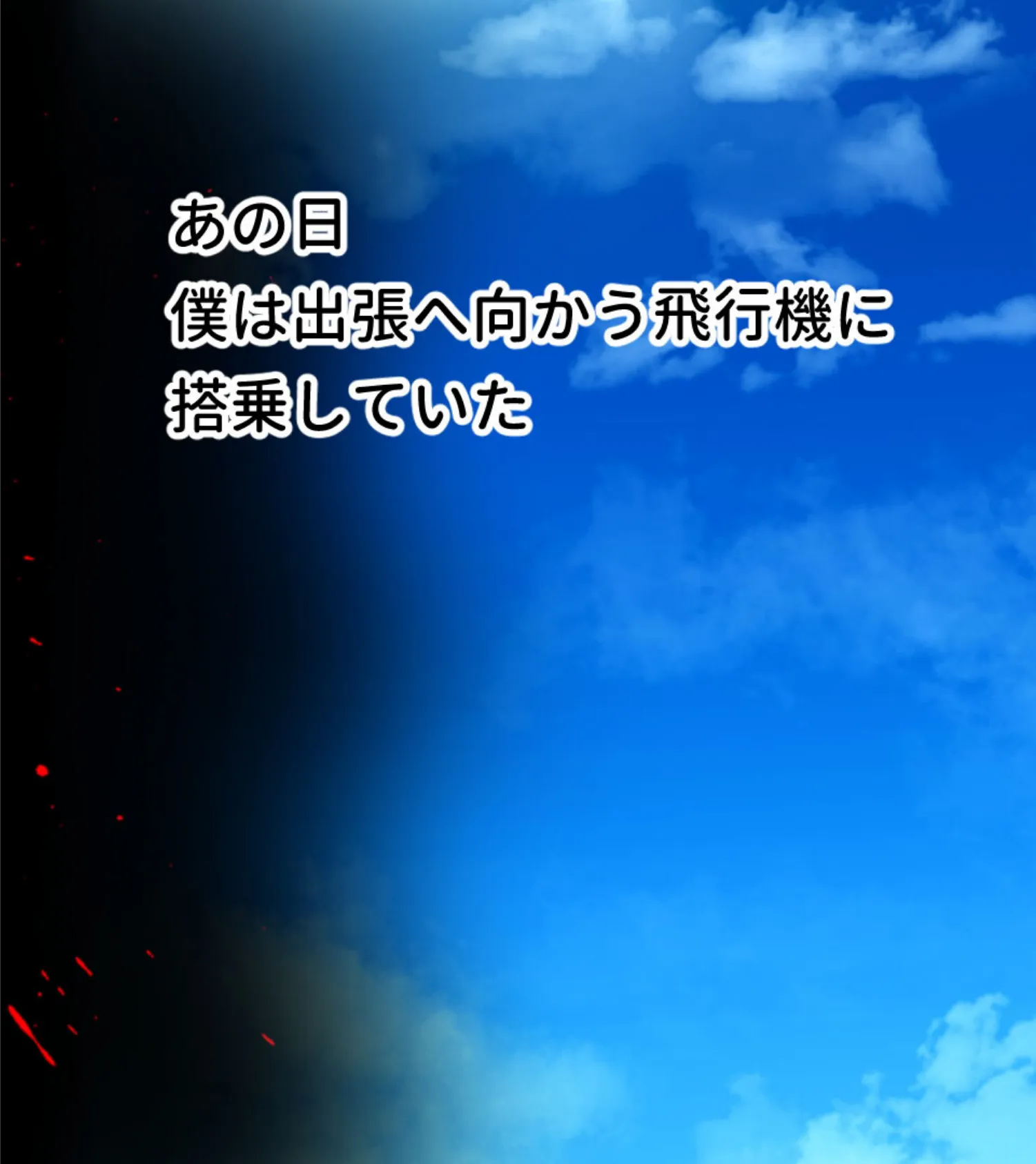 言いなり悪役令嬢にTS転生 〜横暴婚約者と一ヶ月間耐久セックス〜 2ページ