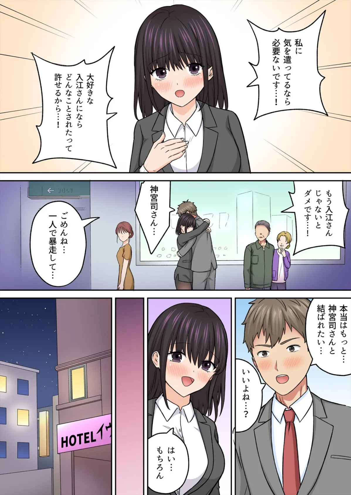 推し配信者とナカ○しSEXチャレンジ〜濃いのいっぱい出ましたね？【フルカラー】（2） 7ページ