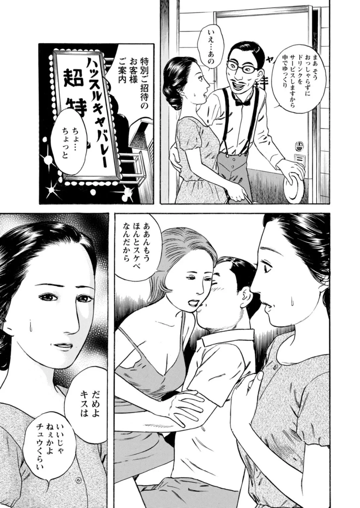 欲に溺れる人妻〜若い欲に蜜をこぼして〜 20 7ページ