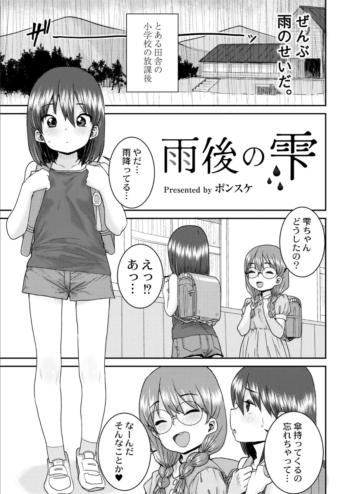 COMIC 快艶 VOL.04 14ページ