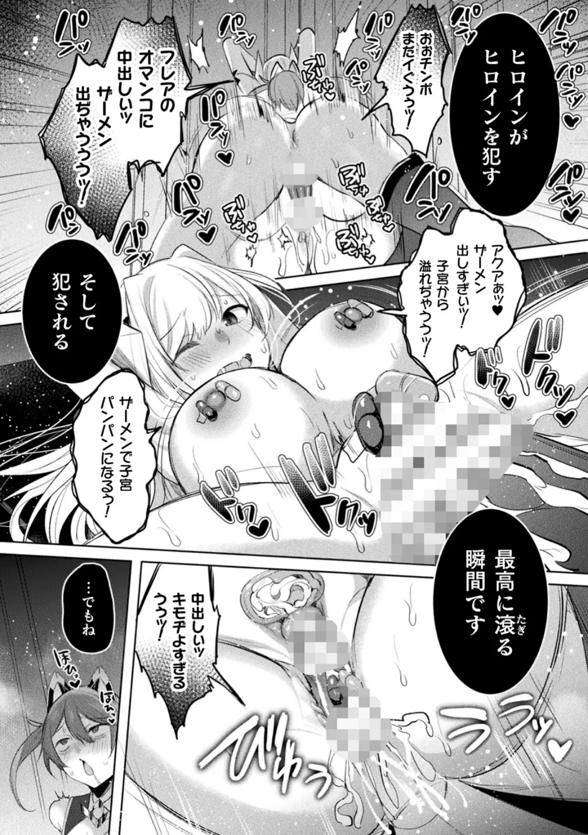 くっ殺ヒロインズVol.35 10ページ