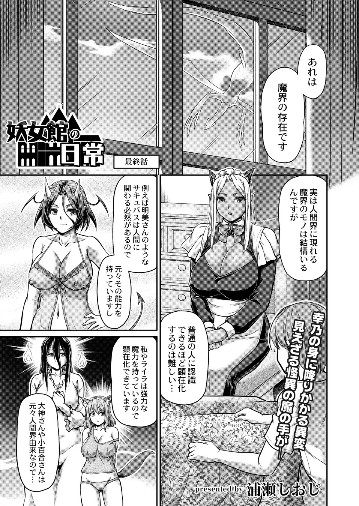 COMIC 快艶 VOL.03 16ページ