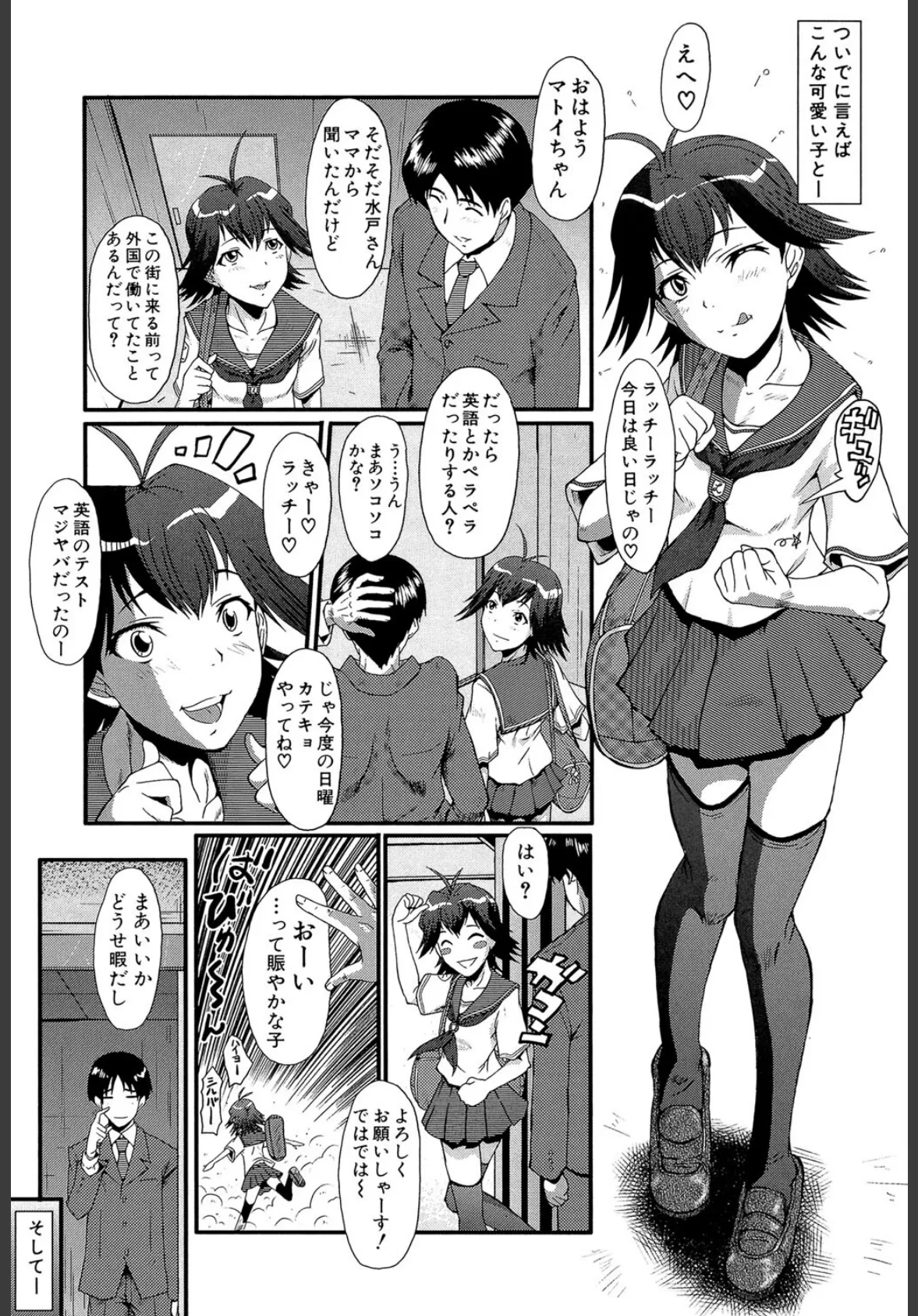 母娘丼（MUJIN COMICS 名作集 vol.16）（SINK/創田ぐみ/ズッキーニ/秋神サトル） 5ページ