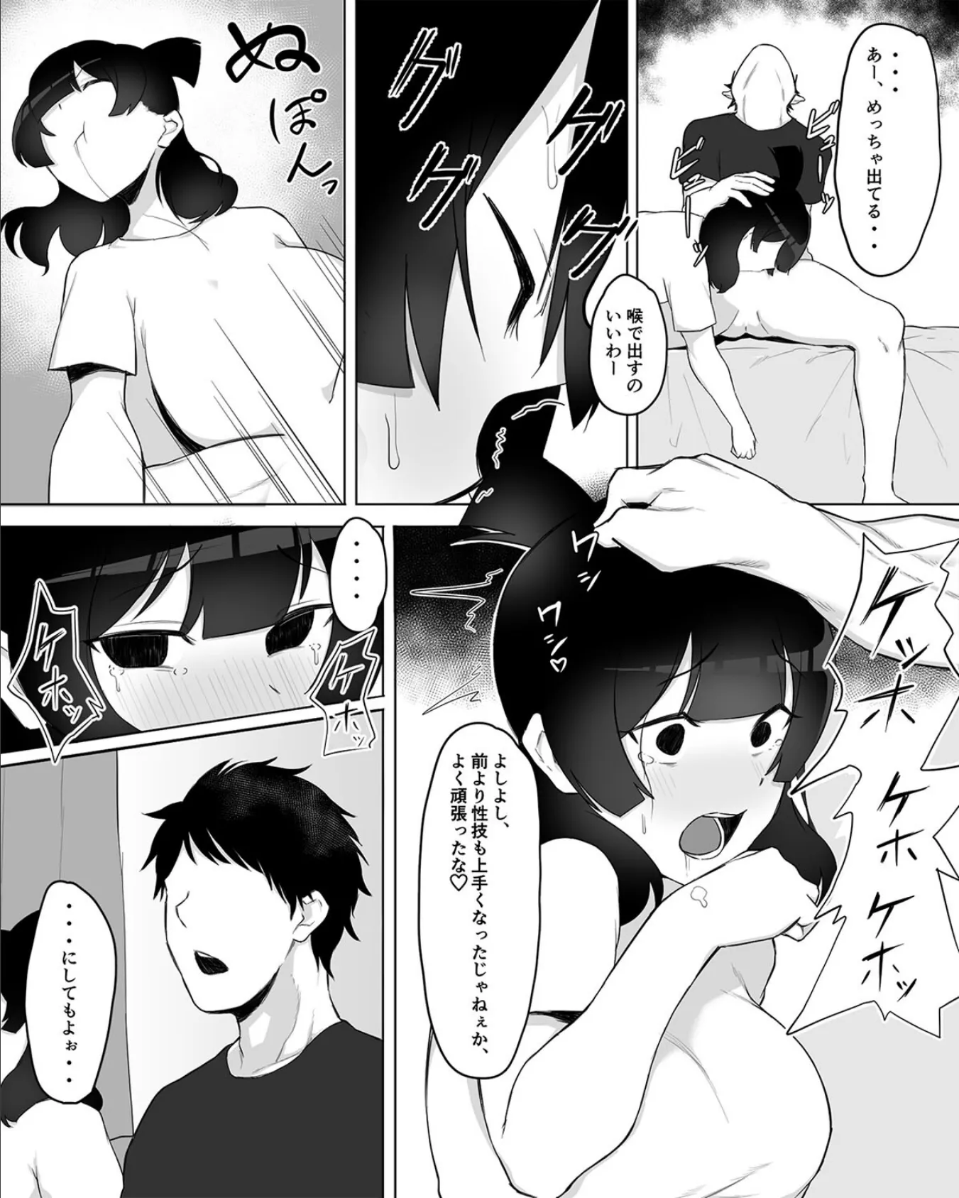 クラスメイトの陰キャ女子を暇つぶしにヤってみたら、優秀なセフレになった件w（2） 7ページ