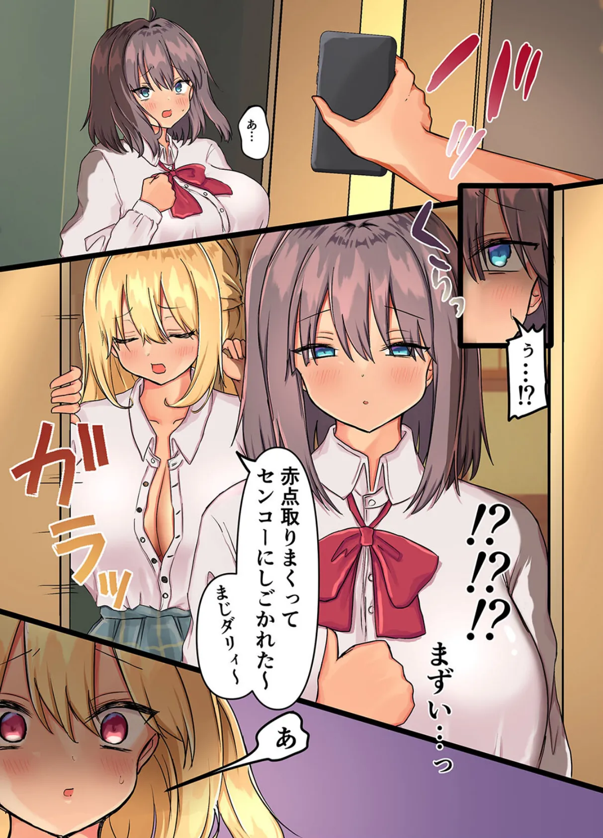 自分好みの美少女作ってめちゃくちゃエッチした話（2） 8ページ