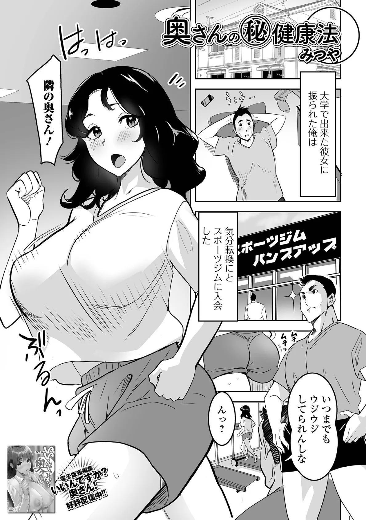 Web配信 月刊 隣の気になる奥さん vol.072 11ページ