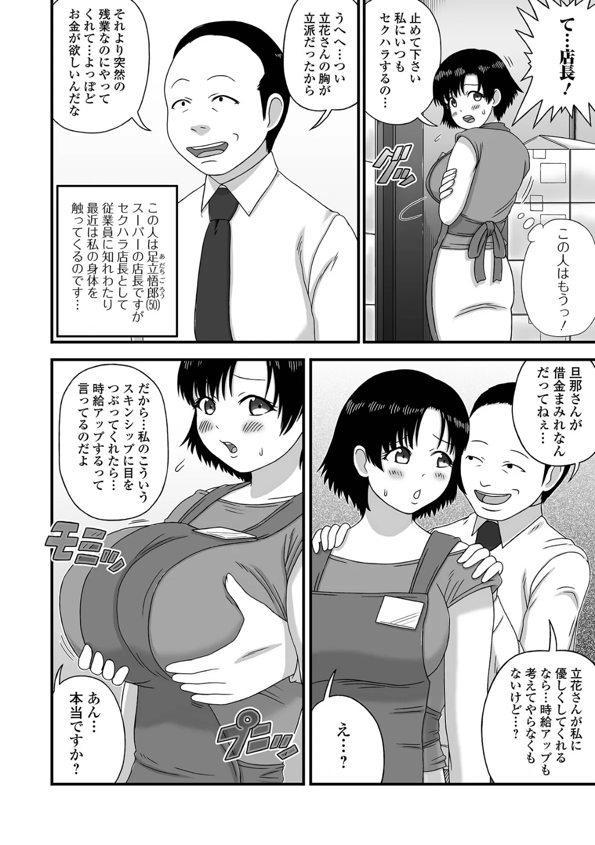 爆乳奥さんの楽園 【通常版】 12ページ