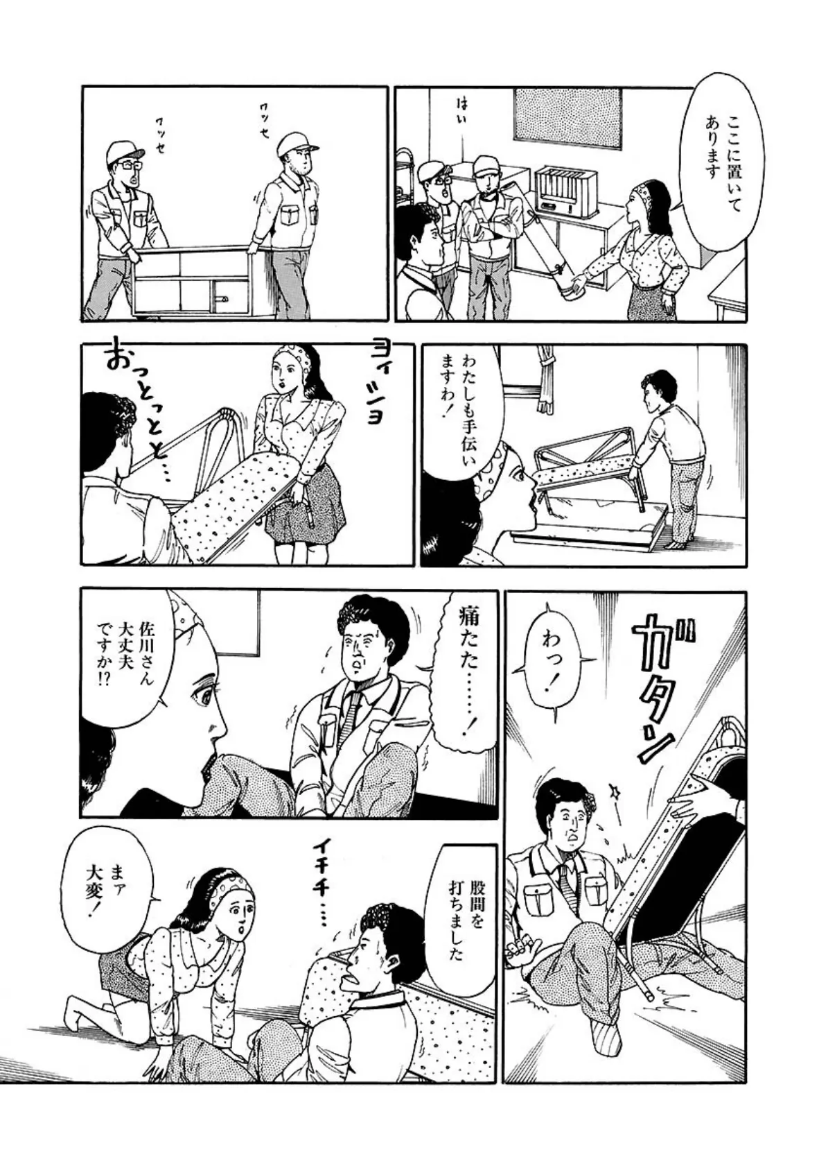 背徳妻の姦淫 8ページ