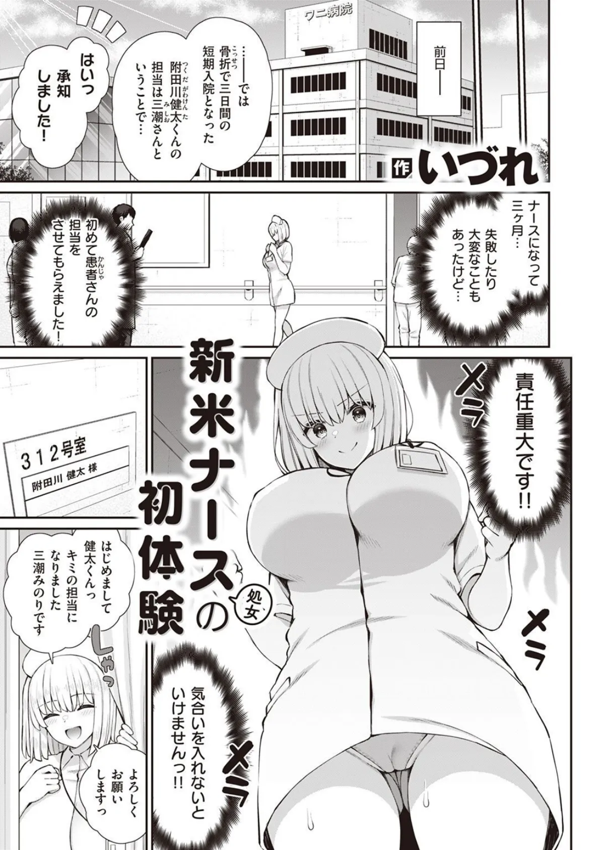 COMIC X-EROS ＃100 61ページ