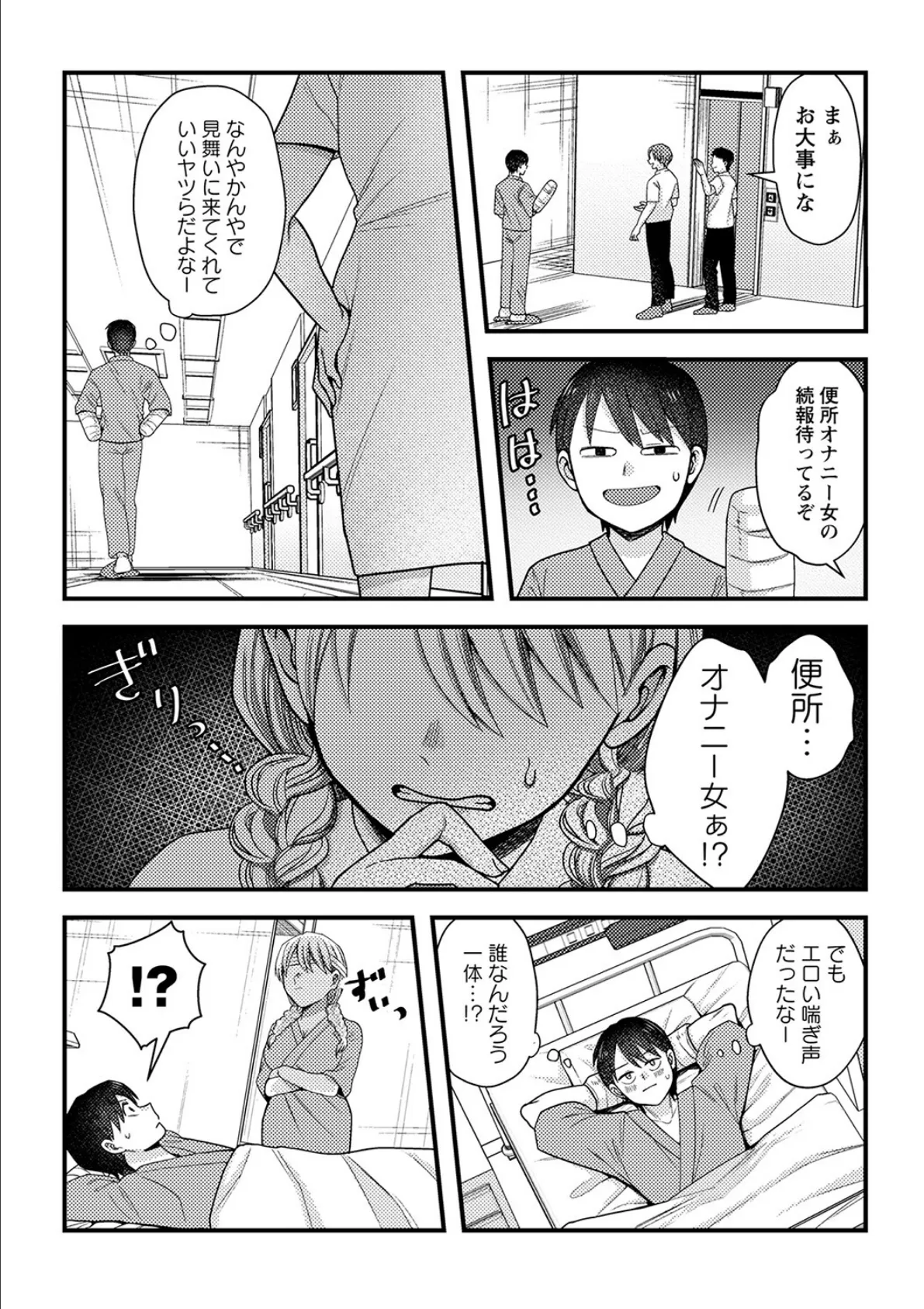 comic Trigger vol.15 23ページ