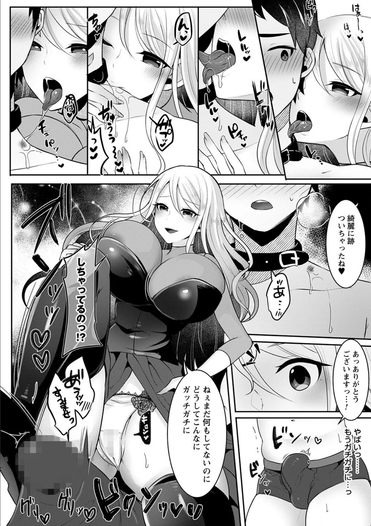 comic Trigger vol.15 6ページ