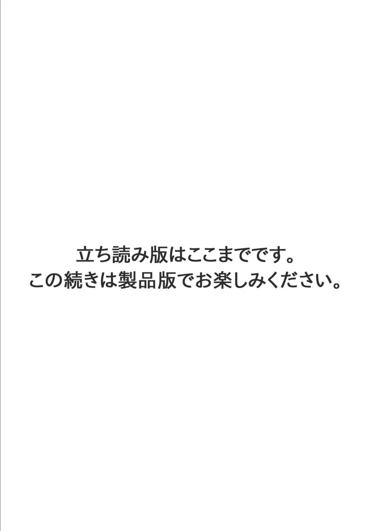 萌える！お兄ちゃん 1 9ページ