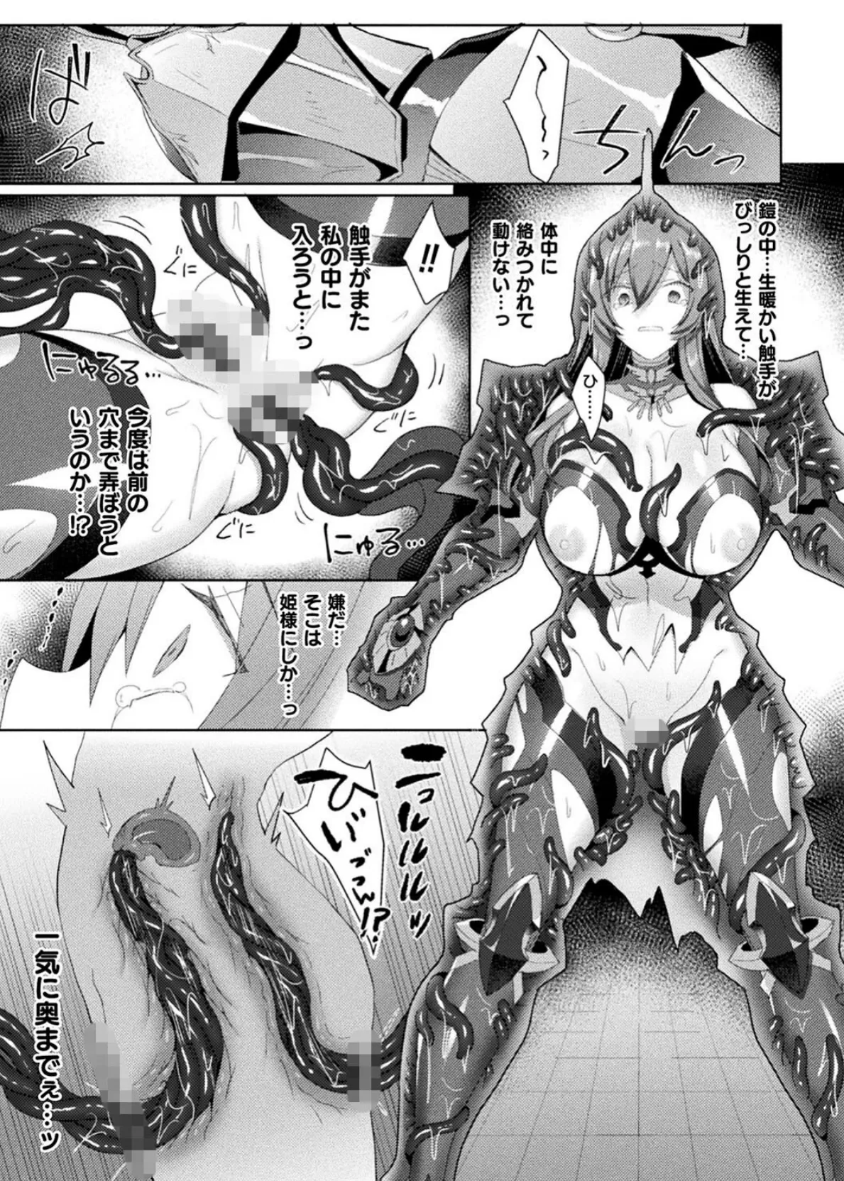 エデンズリッター淫悦の聖魔騎士ルシフェル編 THE COMIC 31ページ