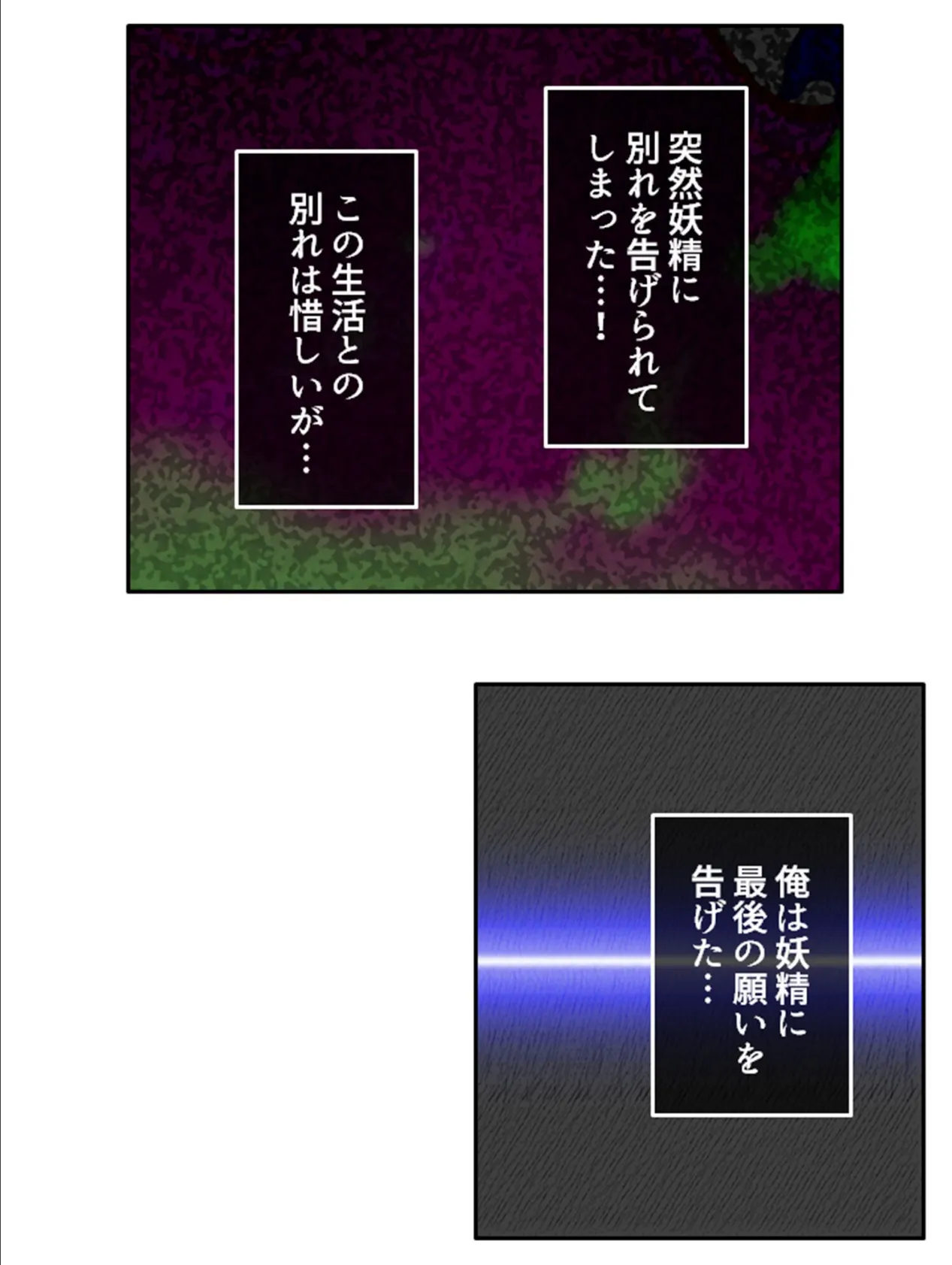 奥手な俺が妖精の力で職場の眼鏡美女たちと不倫関係になる話 第4巻 7ページ