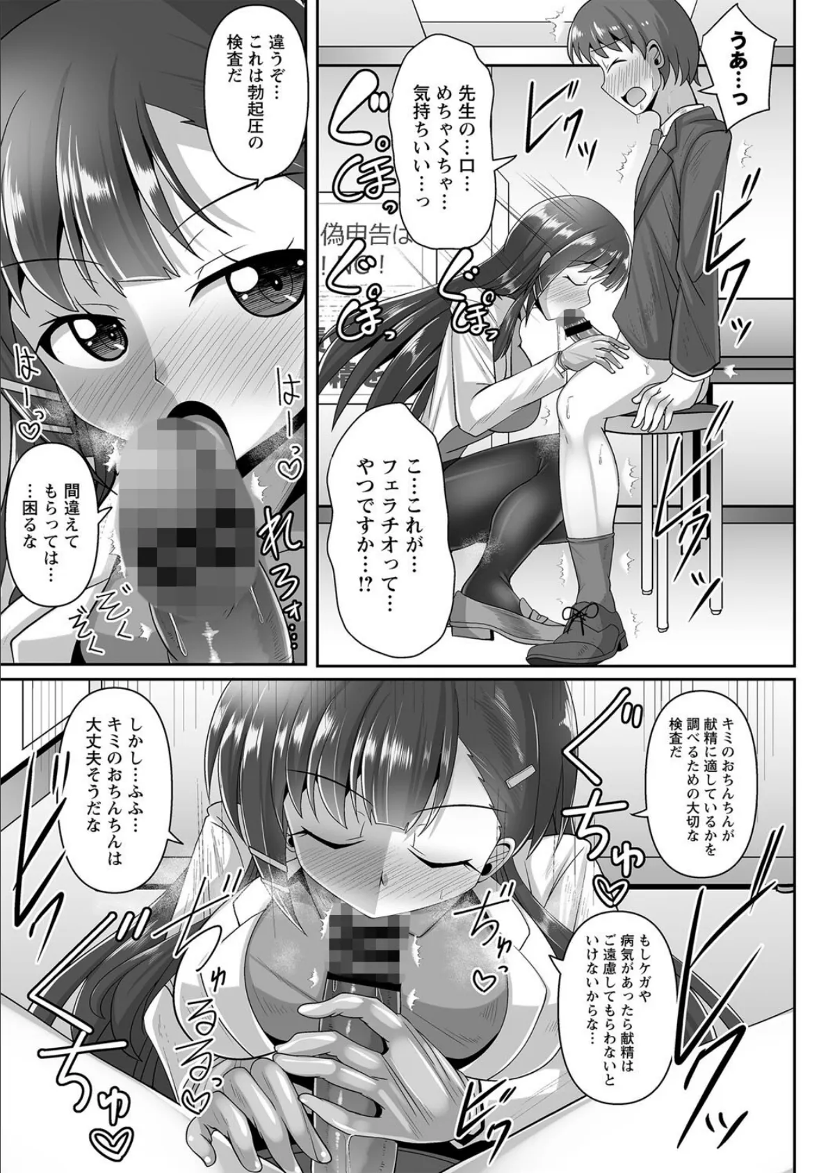 comic Trigger vol.12 17ページ