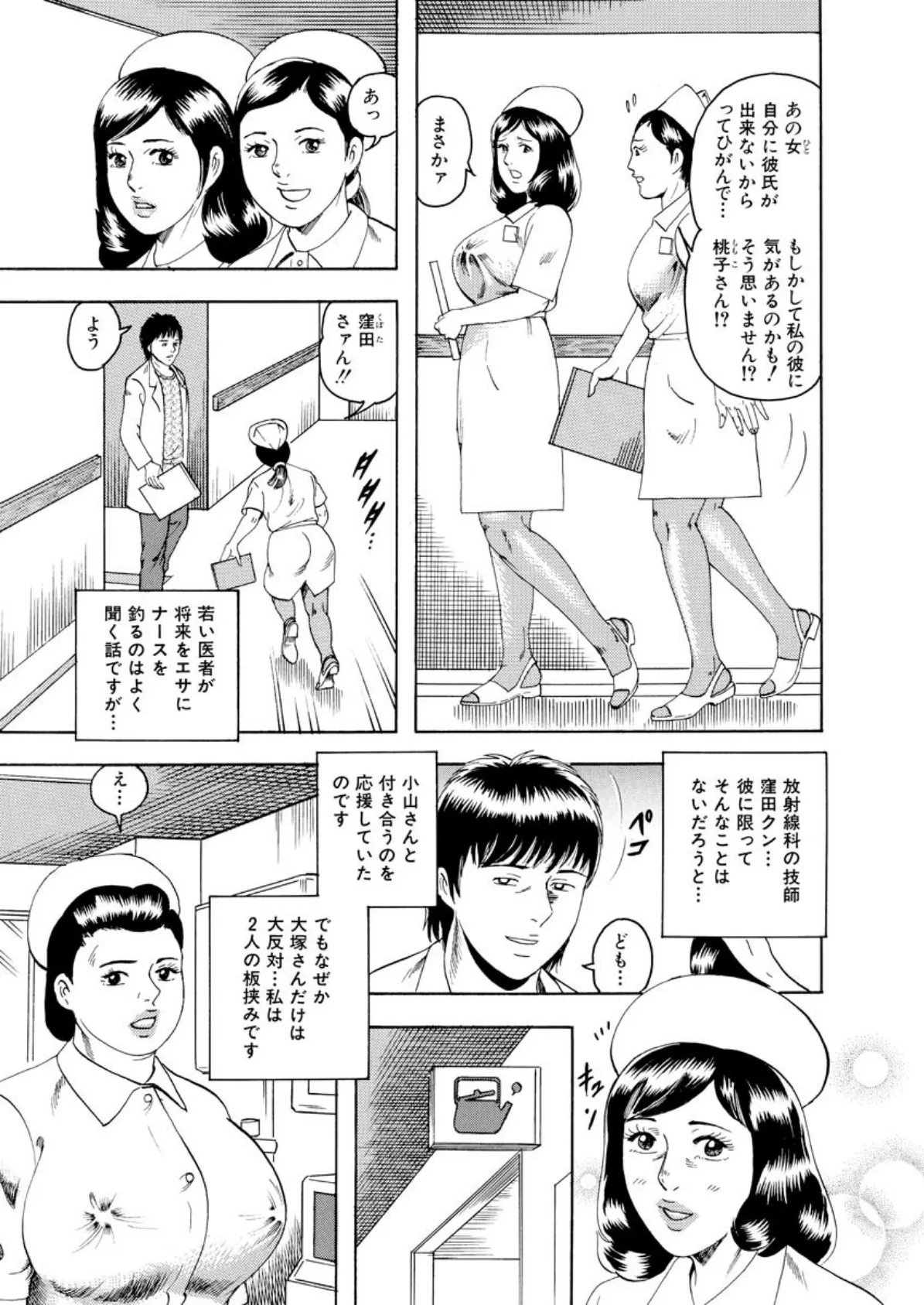 【デジタル版】漫画人妻快楽庵 Vol.40 5ページ