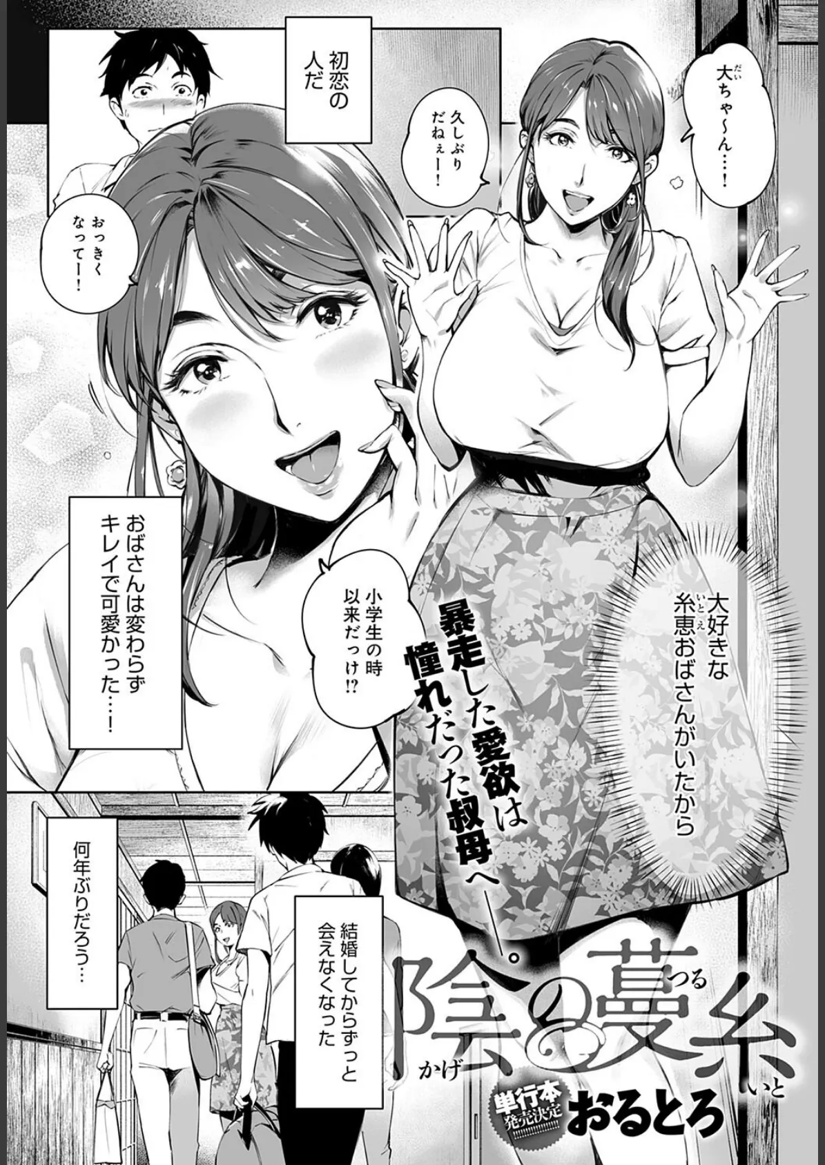 淫乱人妻としっぽりハメる 6ページ