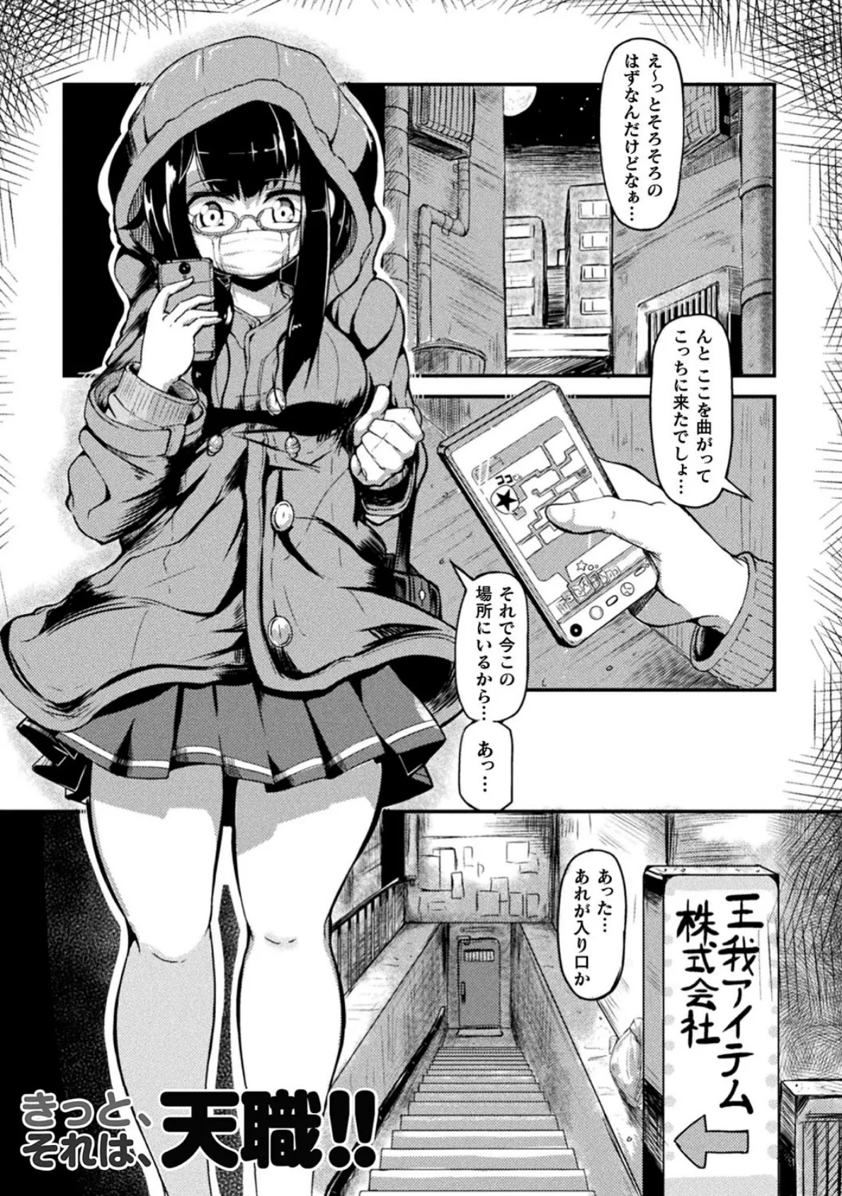 今日は正義が… 〜壊滅せし魔法少女たち〜 39ページ