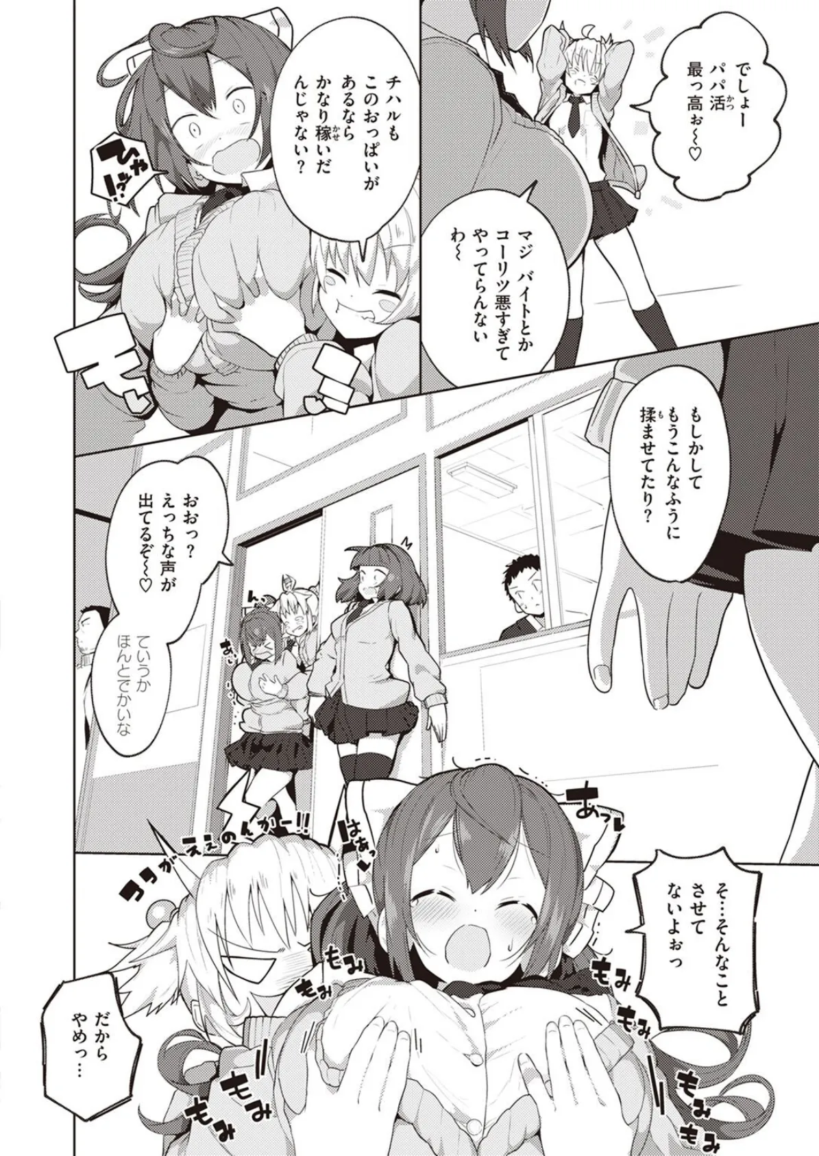 COMIC X-EROS ＃96 94ページ