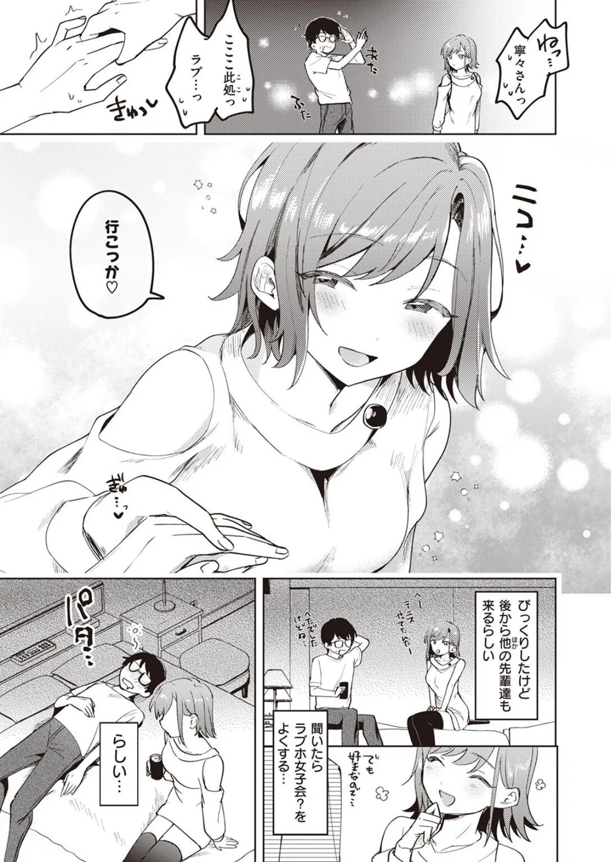 COMIC X-EROS ＃96 99ページ