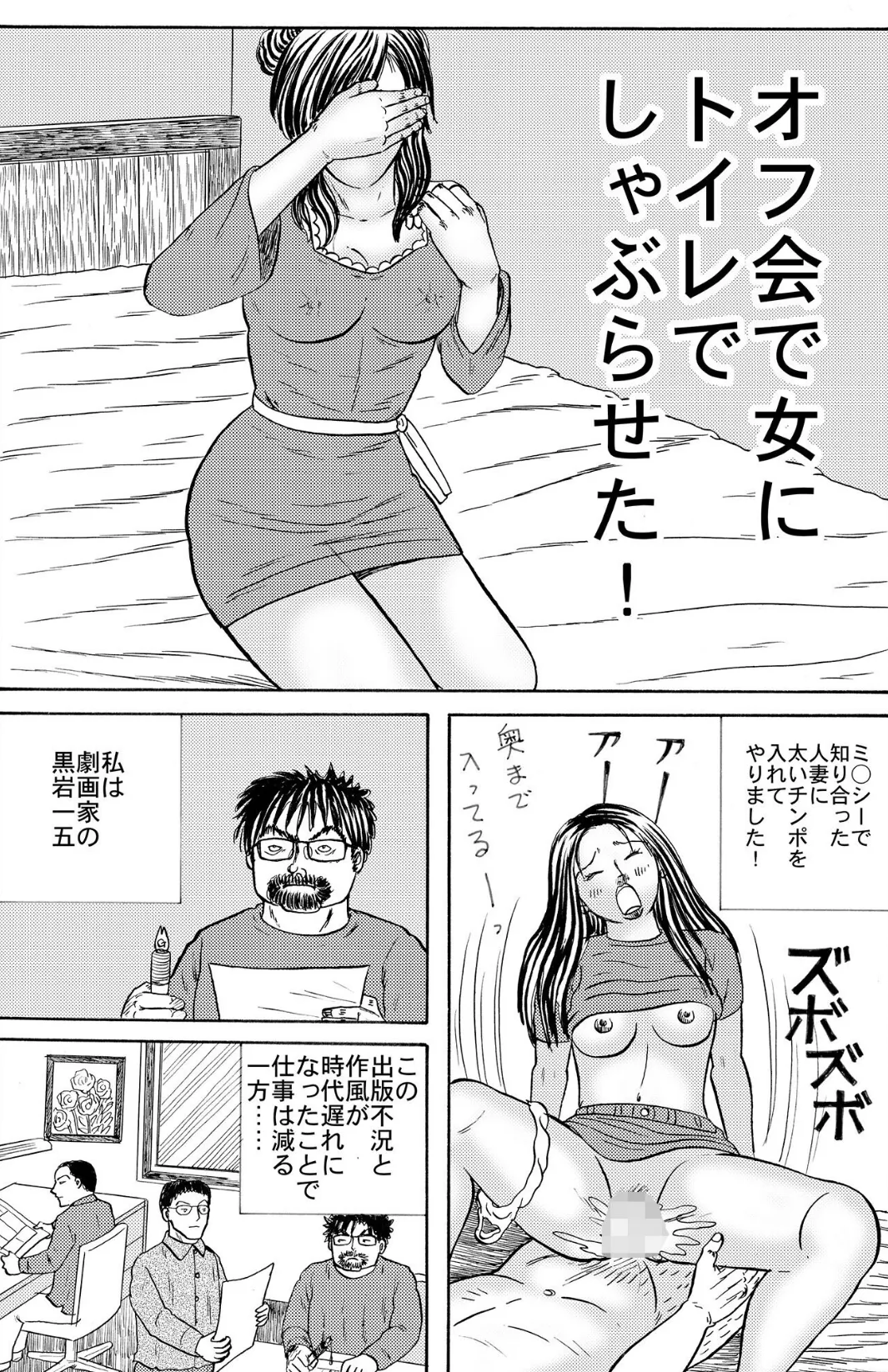 オフ会で女にトイレでしゃぶらせた 3ページ